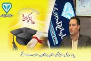 دکتر محمد جانباز مدیرکل دامپزشکی استان هرمزگان، طی پیامی فرا رسیدن 16 آذر ماه روز دانشجو را تبریک گفت.